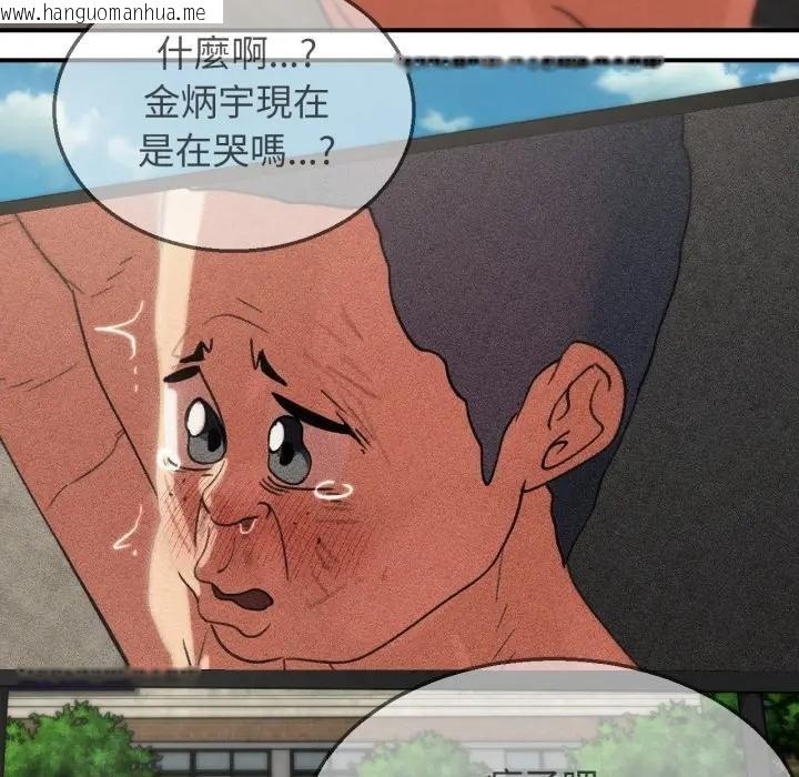 韩国漫画危险同学会韩漫_危险同学会-第110话在线免费阅读-韩国漫画-第164张图片