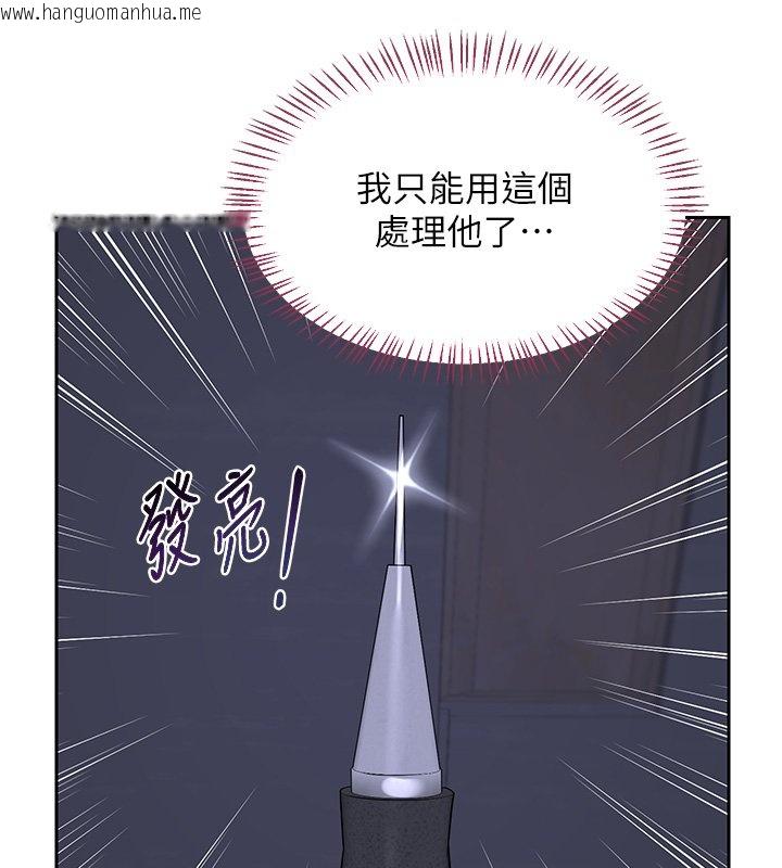 韩国漫画熟女交换计划韩漫_熟女交换计划-第63话-在脚踏车上淫乱摩擦在线免费阅读-韩国漫画-第145张图片