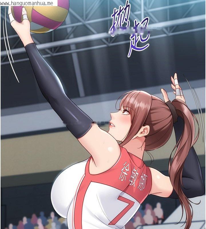 韩国漫画Set-up!排球少女韩漫_Set-up!排球少女-第90话-关于教练的紧急任务在线免费阅读-韩国漫画-第111张图片