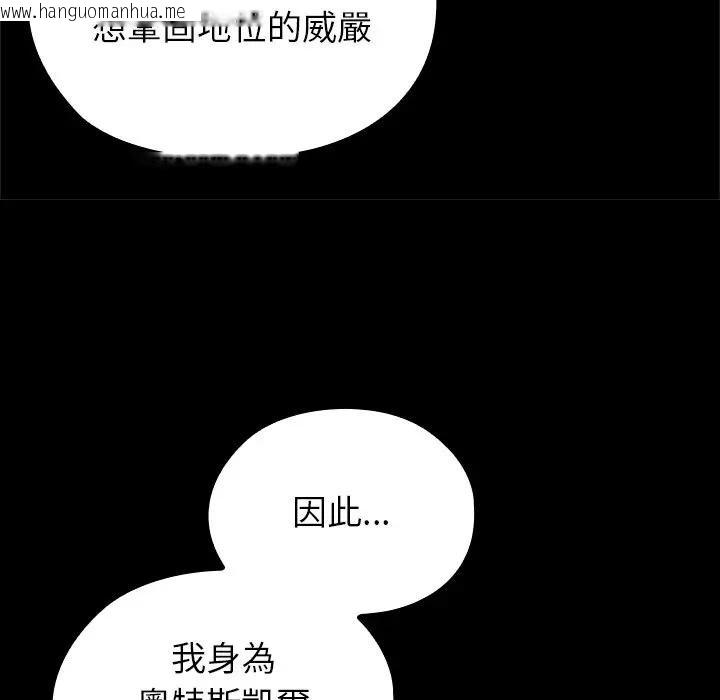 韩国漫画异世界骑士团长韩漫_异世界骑士团长-第61话在线免费阅读-韩国漫画-第139张图片