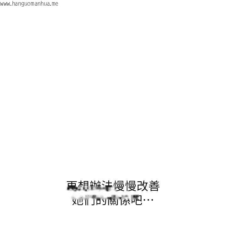 韩国漫画Set-up!排球少女韩漫_Set-up!排球少女-第90话-关于教练的紧急任务在线免费阅读-韩国漫画-第101张图片