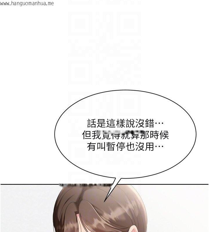韩国漫画Set-up!排球少女韩漫_Set-up!排球少女-第90话-关于教练的紧急任务在线免费阅读-韩国漫画-第147张图片