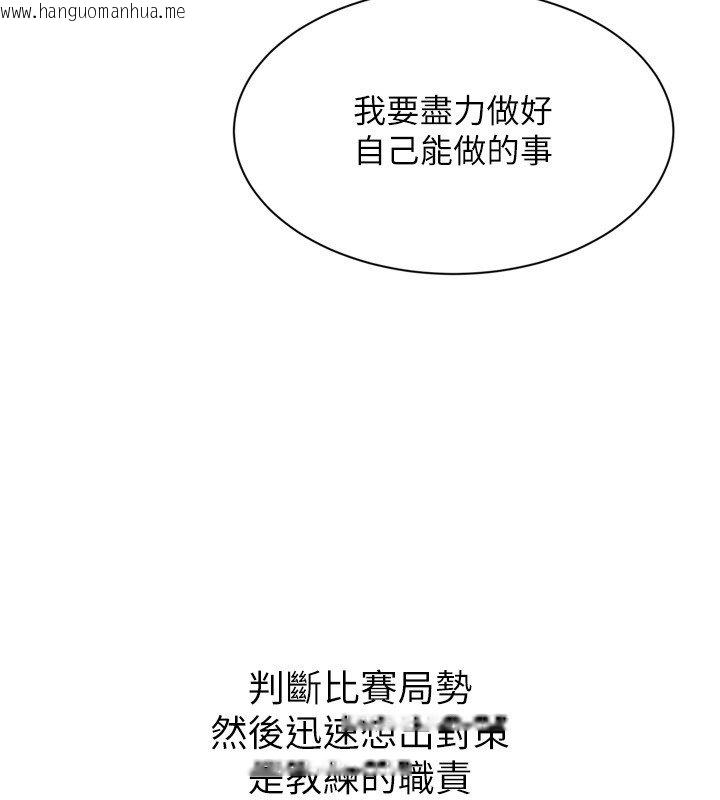 韩国漫画Set-up!排球少女韩漫_Set-up!排球少女-第90话-关于教练的紧急任务在线免费阅读-韩国漫画-第152张图片