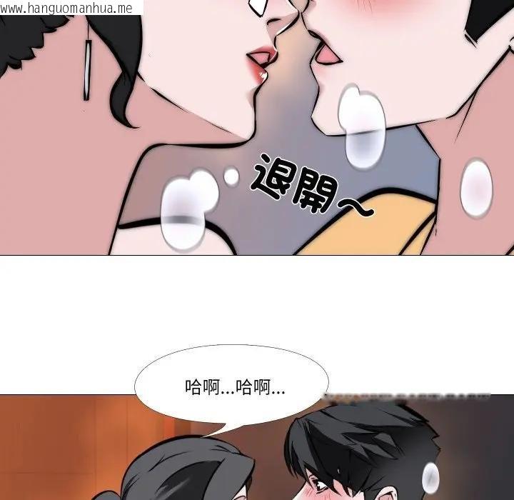韩国漫画妻子游戏韩漫_妻子游戏-第9话在线免费阅读-韩国漫画-第23张图片