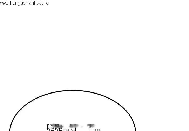 韩国漫画社区人妻的陷阱韩漫_社区人妻的陷阱-第16话在线免费阅读-韩国漫画-第1张图片