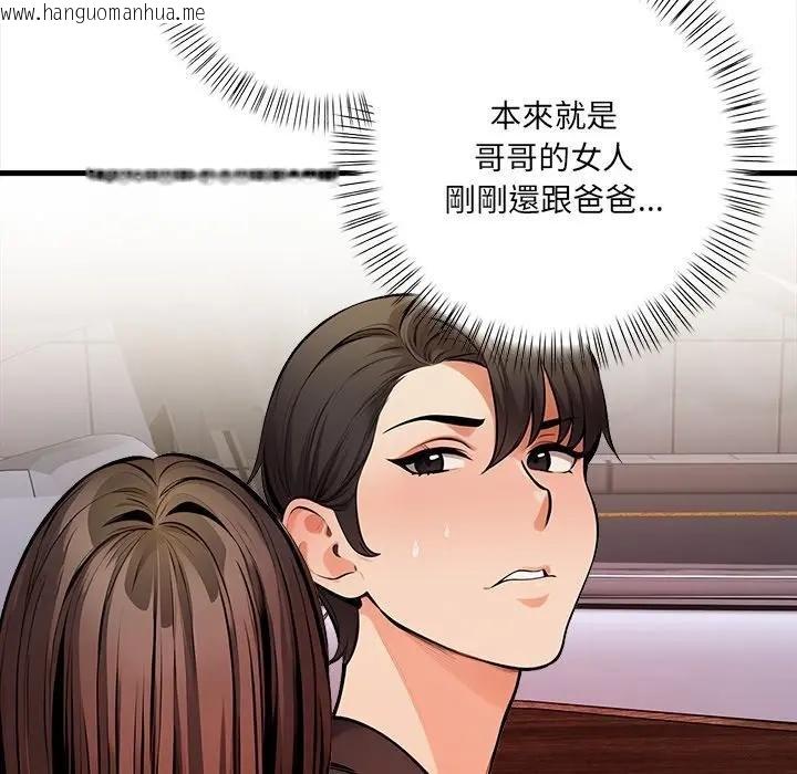 韩国漫画危情十令/任务韩漫_危情十令/任务-第17话在线免费阅读-韩国漫画-第65张图片