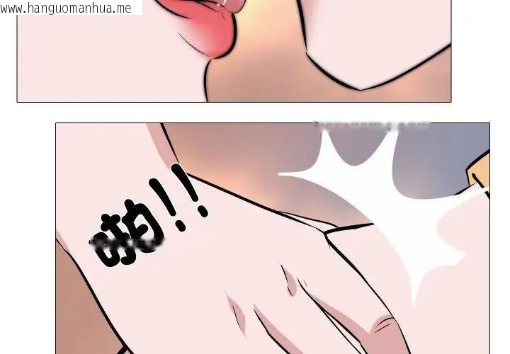 韩国漫画妻子游戏韩漫_妻子游戏-第9话在线免费阅读-韩国漫画-第4张图片