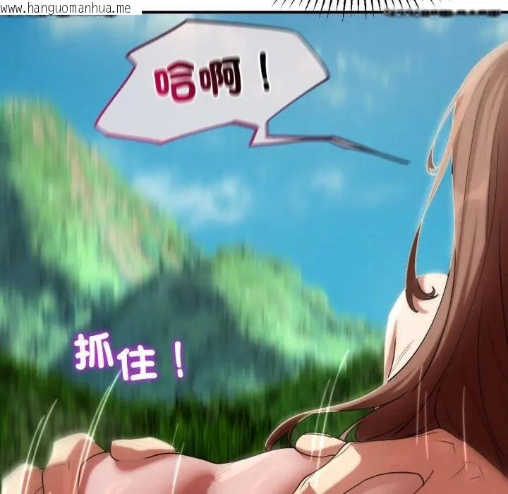 韩国漫画危险同学会韩漫_危险同学会-第110话在线免费阅读-韩国漫画-第76张图片