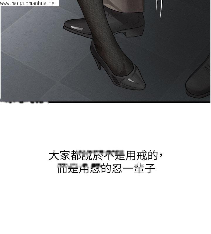 韩国漫画堕落物语2韩漫_堕落物语2-第52话-难以抑制的叛逆心理在线免费阅读-韩国漫画-第139张图片