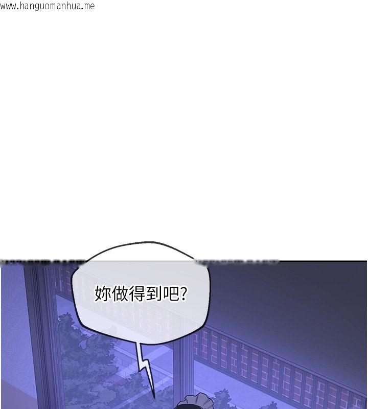 韩国漫画熟女交换计划韩漫_熟女交换计划-第63话-在脚踏车上淫乱摩擦在线免费阅读-韩国漫画-第130张图片