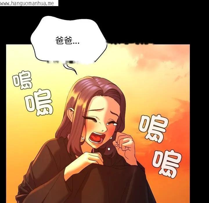 韩国漫画每日攻略计划韩漫_每日攻略计划-第26话在线免费阅读-韩国漫画-第31张图片