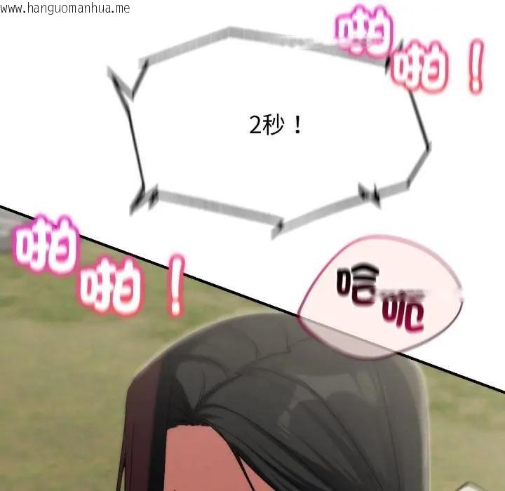 韩国漫画危险同学会韩漫_危险同学会-第110话在线免费阅读-韩国漫画-第88张图片