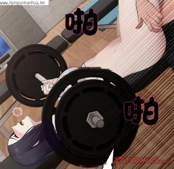 韩国漫画社区人妻的陷阱韩漫_社区人妻的陷阱-第16话在线免费阅读-韩国漫画-第68张图片