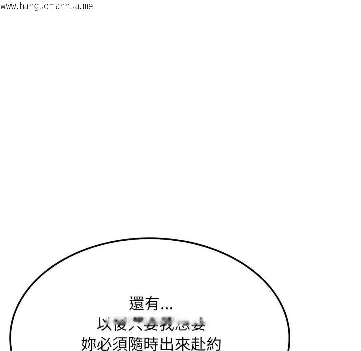 韩国漫画社区人妻的陷阱韩漫_社区人妻的陷阱-第16话在线免费阅读-韩国漫画-第138张图片
