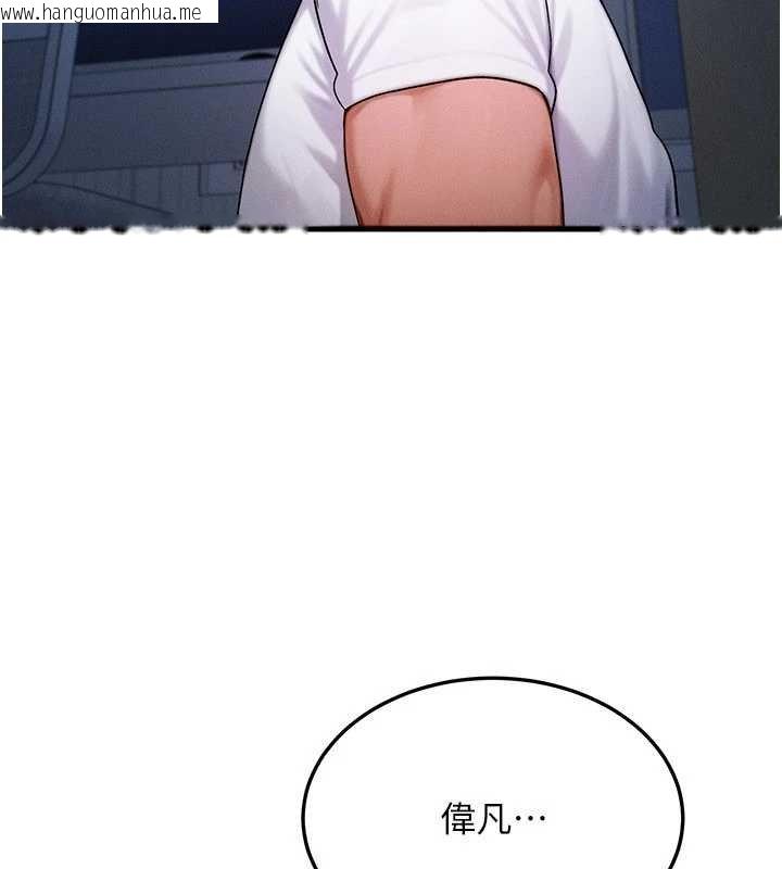 韩国漫画等价交换人生韩漫_等价交换人生-第55话-被女儿发现了…在线免费阅读-韩国漫画-第53张图片