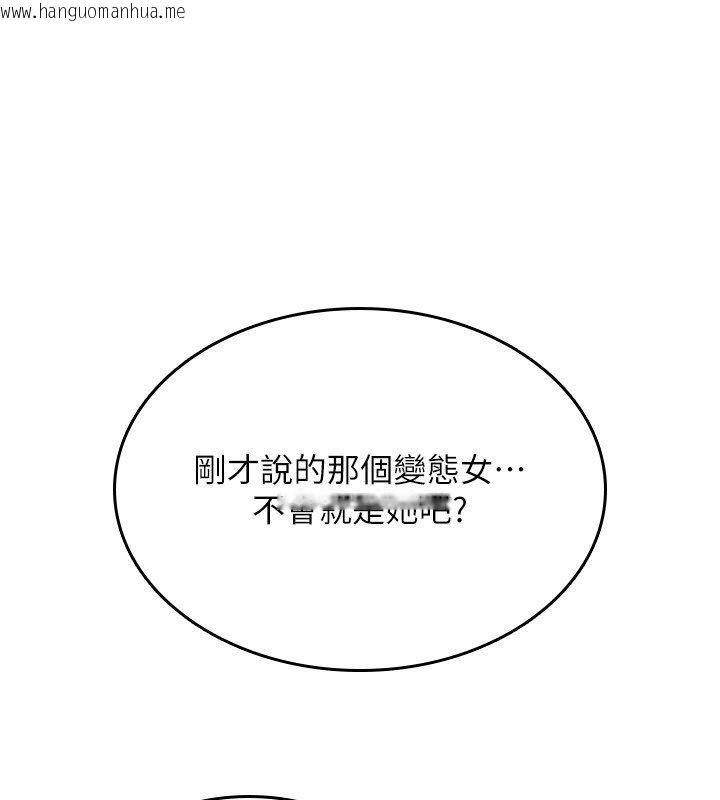 韩国漫画诅咒性转物语韩漫_诅咒性转物语-第21话-干…要被住户们知道了在线免费阅读-韩国漫画-第22张图片