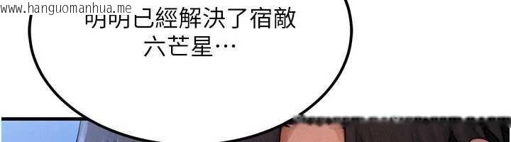 韩国漫画等价交换人生韩漫_等价交换人生-第55话-被女儿发现了…在线免费阅读-韩国漫画-第37张图片