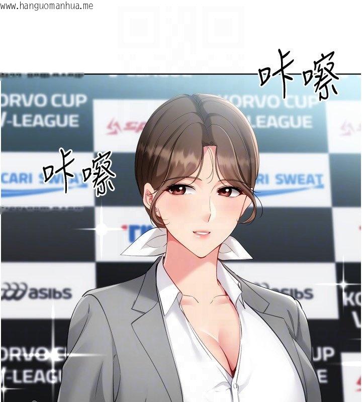 韩国漫画Set-up!排球少女韩漫_Set-up!排球少女-第90话-关于教练的紧急任务在线免费阅读-韩国漫画-第126张图片