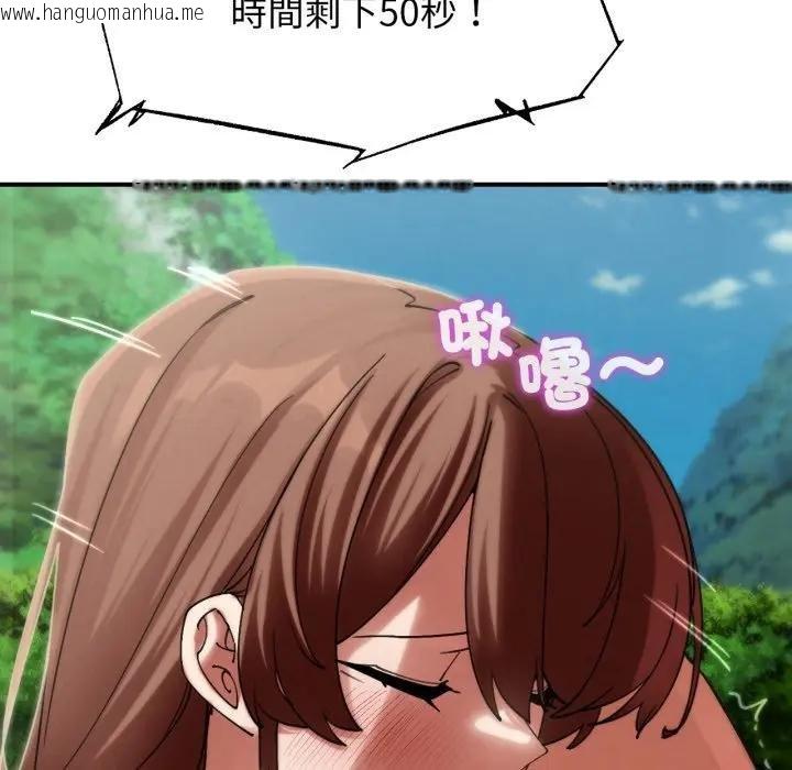 韩国漫画危险同学会韩漫_危险同学会-第110话在线免费阅读-韩国漫画-第25张图片