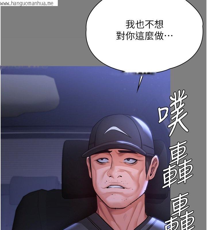 韩国漫画守护妳韩漫_守护妳-第25话-武力觉醒后的暴走在线免费阅读-韩国漫画-第66张图片
