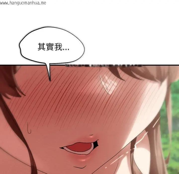 韩国漫画危险同学会韩漫_危险同学会-第110话在线免费阅读-韩国漫画-第61张图片