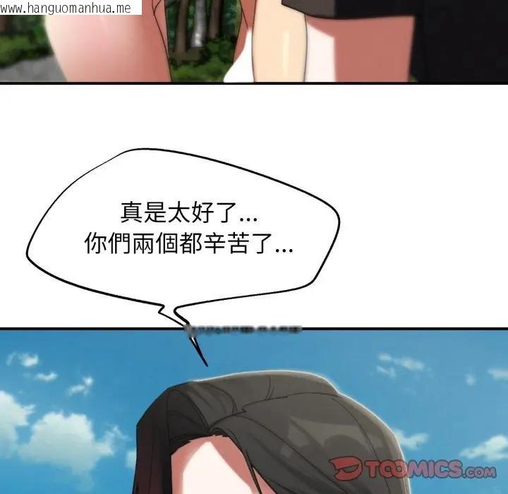 韩国漫画危险同学会韩漫_危险同学会-第110话在线免费阅读-韩国漫画-第111张图片