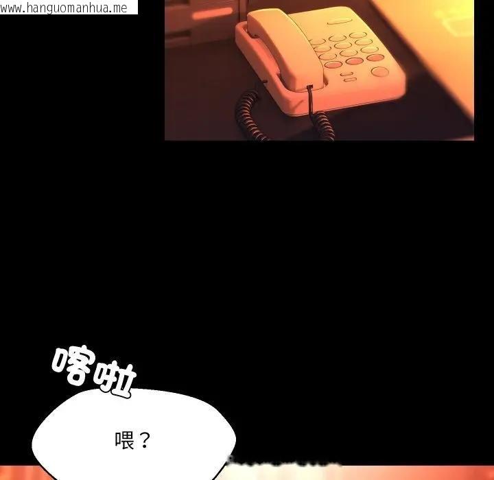 韩国漫画每日攻略计划韩漫_每日攻略计划-第26话在线免费阅读-韩国漫画-第48张图片