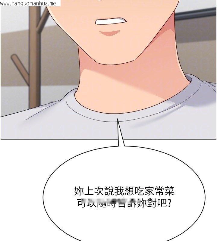 韩国漫画Set-up!排球少女韩漫_Set-up!排球少女-第90话-关于教练的紧急任务在线免费阅读-韩国漫画-第171张图片