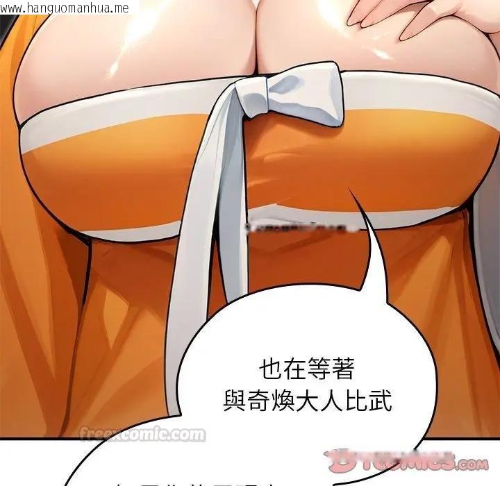 韩国漫画异世界骑士团长韩漫_异世界骑士团长-第61话在线免费阅读-韩国漫画-第120张图片