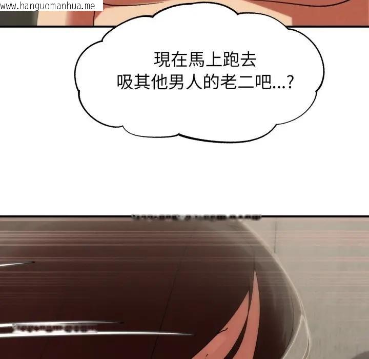 韩国漫画危险同学会韩漫_危险同学会-第110话在线免费阅读-韩国漫画-第149张图片