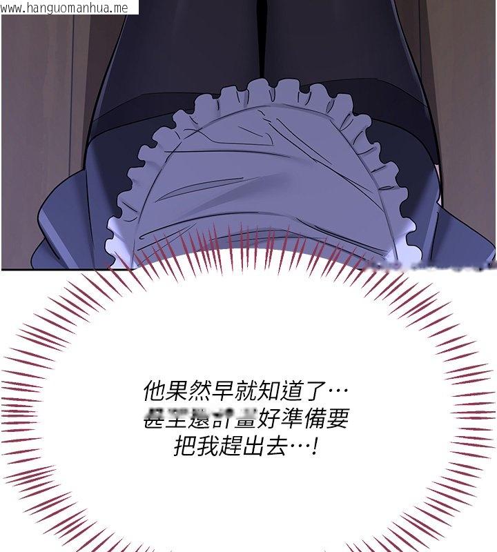 韩国漫画熟女交换计划韩漫_熟女交换计划-第63话-在脚踏车上淫乱摩擦在线免费阅读-韩国漫画-第158张图片