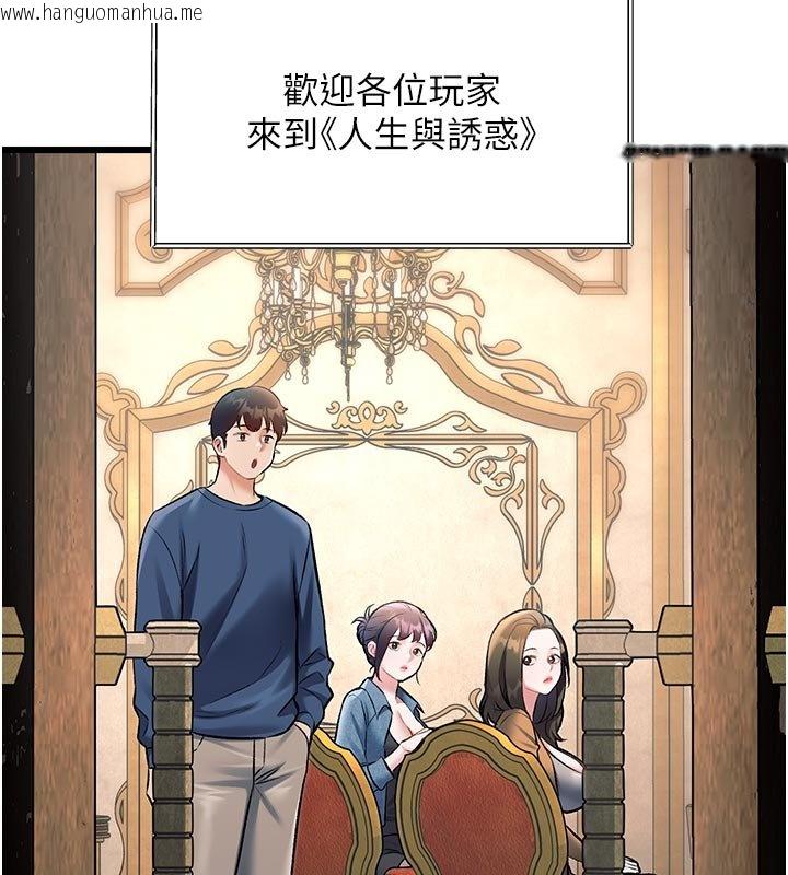 韩国漫画特色新视界韩漫_特色新视界-第32话-诱惑的舞会在线免费阅读-韩国漫画-第29张图片