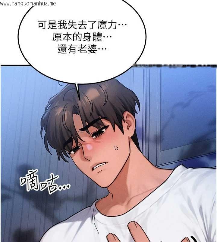 韩国漫画等价交换人生韩漫_等价交换人生-第55话-被女儿发现了…在线免费阅读-韩国漫画-第50张图片