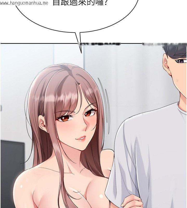 韩国漫画Set-up!排球少女韩漫_Set-up!排球少女-第90话-关于教练的紧急任务在线免费阅读-韩国漫画-第59张图片