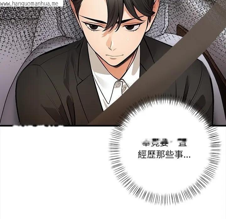 韩国漫画危情十令/任务韩漫_危情十令/任务-第17话在线免费阅读-韩国漫画-第40张图片