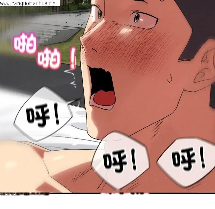 韩国漫画危险同学会韩漫_危险同学会-第110话在线免费阅读-韩国漫画-第87张图片