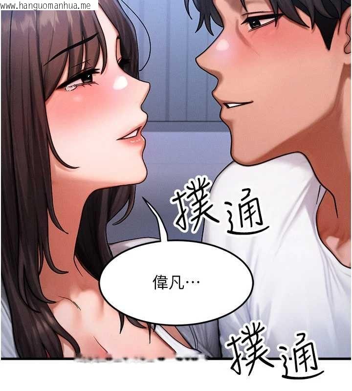 韩国漫画等价交换人生韩漫_等价交换人生-第55话-被女儿发现了…在线免费阅读-韩国漫画-第96张图片