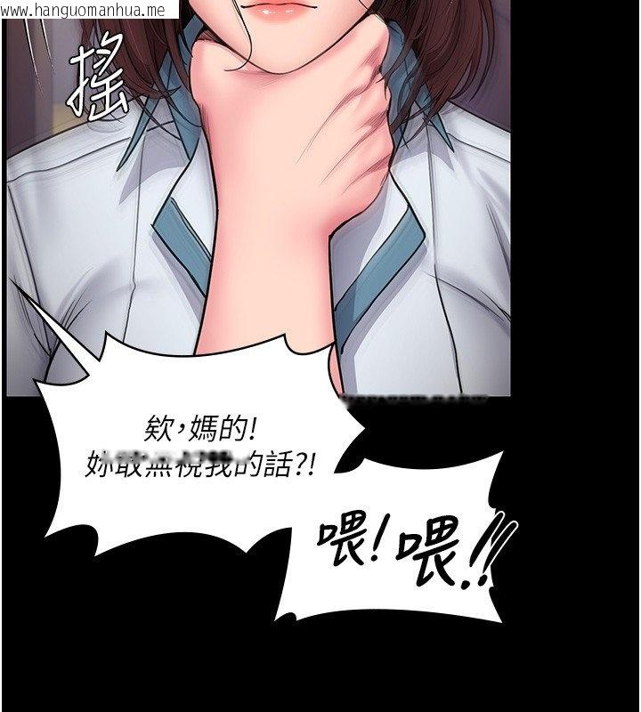 韩国漫画守护妳韩漫_守护妳-第25话-武力觉醒后的暴走在线免费阅读-韩国漫画-第109张图片