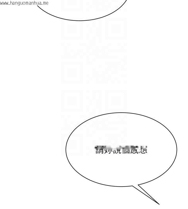 韩国漫画Set-up!排球少女韩漫_Set-up!排球少女-第90话-关于教练的紧急任务在线免费阅读-韩国漫画-第128张图片