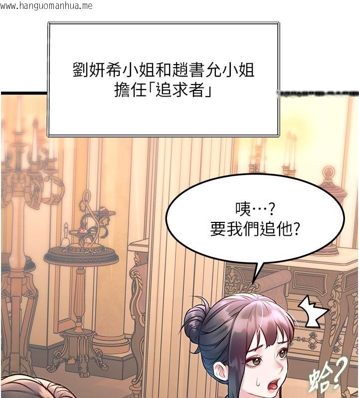 韩国漫画特色新视界韩漫_特色新视界-第32话-诱惑的舞会在线免费阅读-韩国漫画-第58张图片