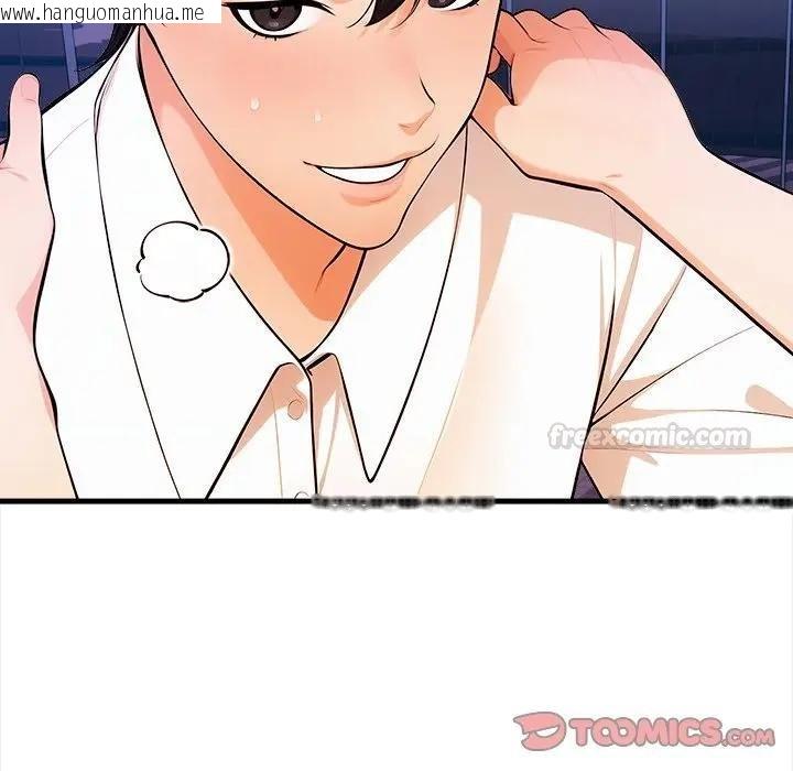 韩国漫画危情十令/任务韩漫_危情十令/任务-第17话在线免费阅读-韩国漫画-第117张图片