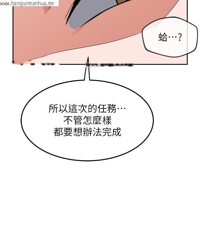 韩国漫画熟女交换计划韩漫_熟女交换计划-第63话-在脚踏车上淫乱摩擦在线免费阅读-韩国漫画-第129张图片