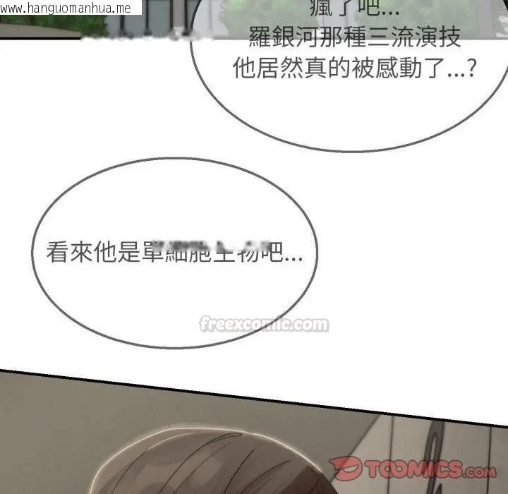 韩国漫画危险同学会韩漫_危险同学会-第110话在线免费阅读-韩国漫画-第165张图片