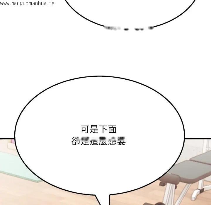 韩国漫画社区人妻的陷阱韩漫_社区人妻的陷阱-第16话在线免费阅读-韩国漫画-第34张图片