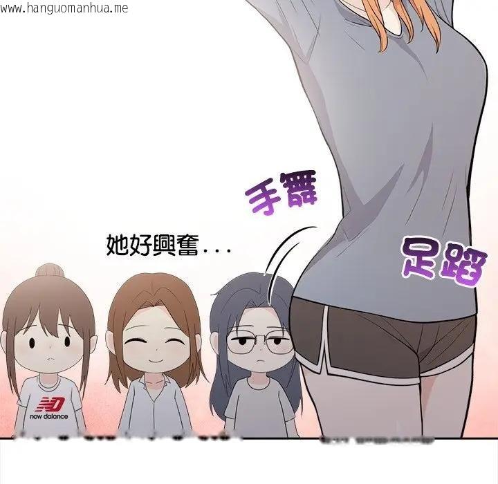 韩国漫画大学女生宿舍的秘密韩漫_大学女生宿舍的秘密-第12话在线免费阅读-韩国漫画-第5张图片
