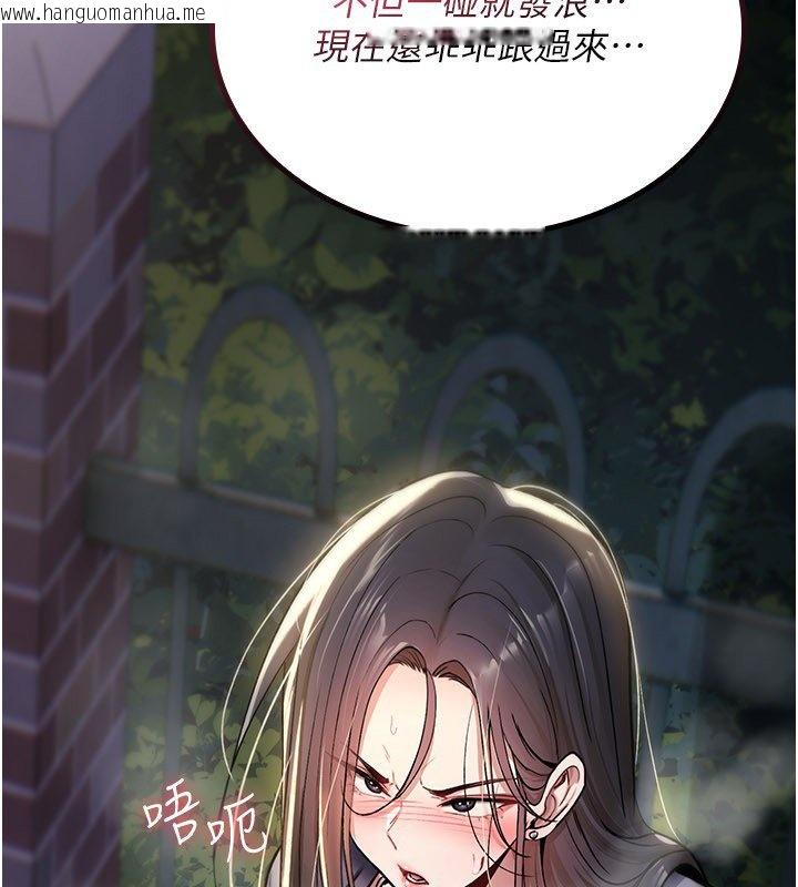 韩国漫画诅咒性转物语韩漫_诅咒性转物语-第21话-干…要被住户们知道了在线免费阅读-韩国漫画-第70张图片