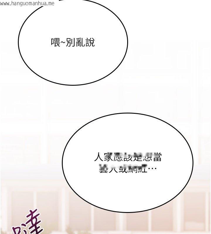 韩国漫画诅咒性转物语韩漫_诅咒性转物语-第21话-干…要被住户们知道了在线免费阅读-韩国漫画-第23张图片