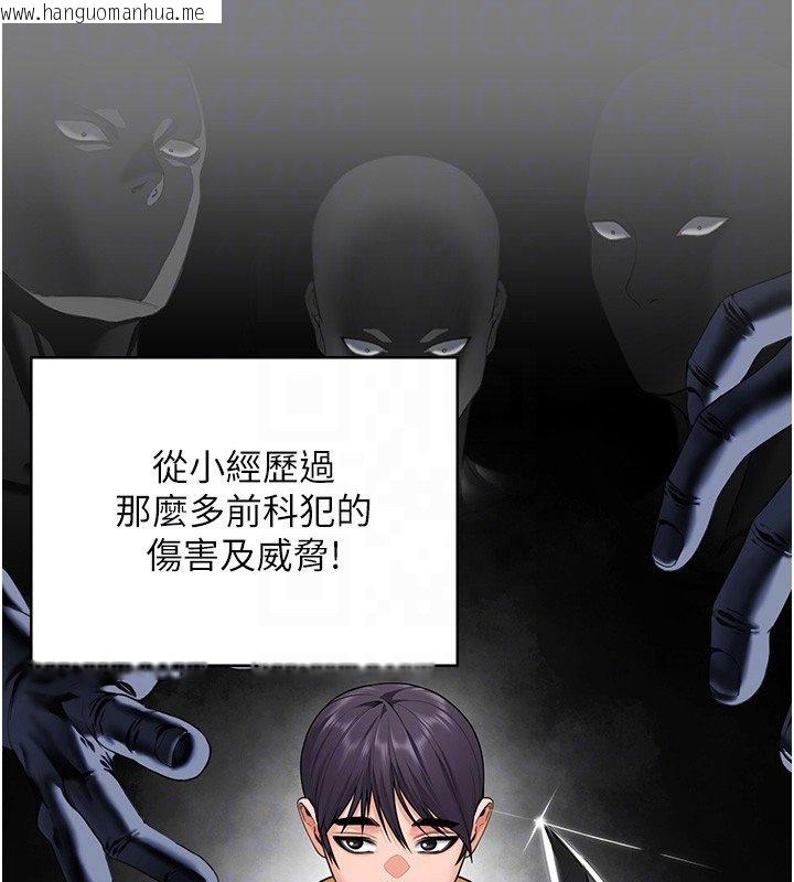 韩国漫画守护妳韩漫_守护妳-第25话-武力觉醒后的暴走在线免费阅读-韩国漫画-第62张图片