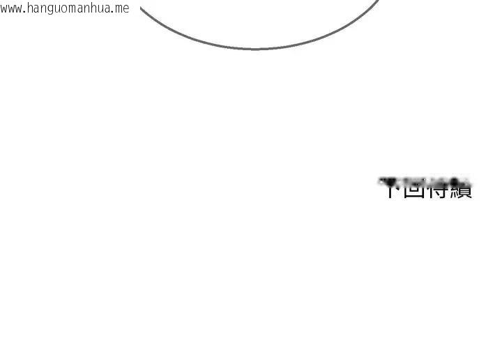 韩国漫画危险同学会韩漫_危险同学会-第110话在线免费阅读-韩国漫画-第178张图片