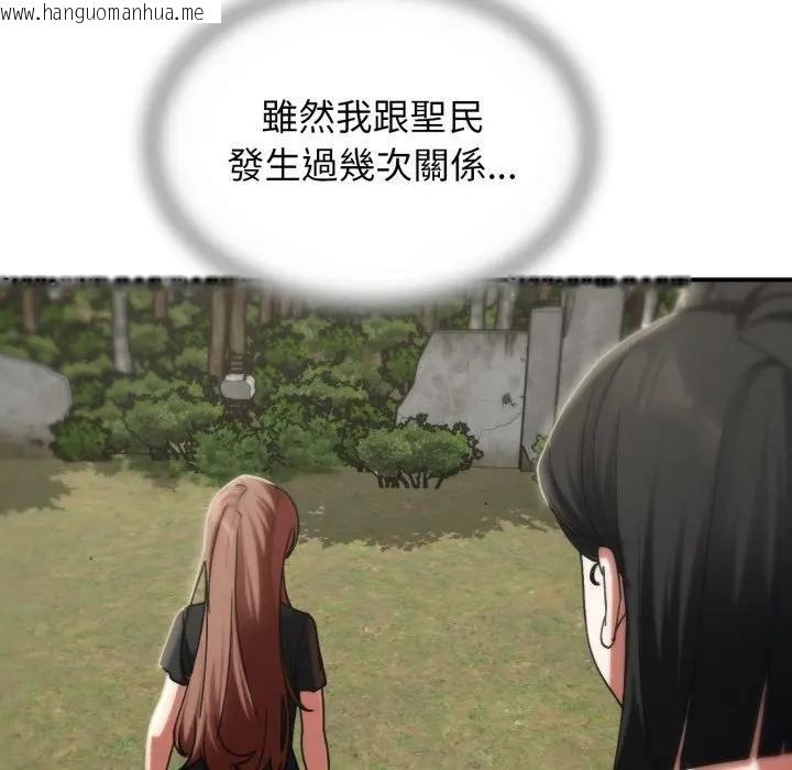 韩国漫画危险同学会韩漫_危险同学会-第110话在线免费阅读-韩国漫画-第117张图片